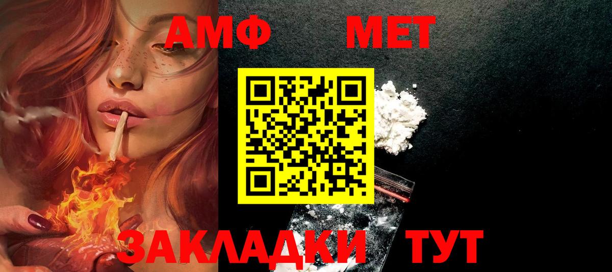Белово  АМФЕТАМИН  Вход с VPN  Амфетамин Розовый 