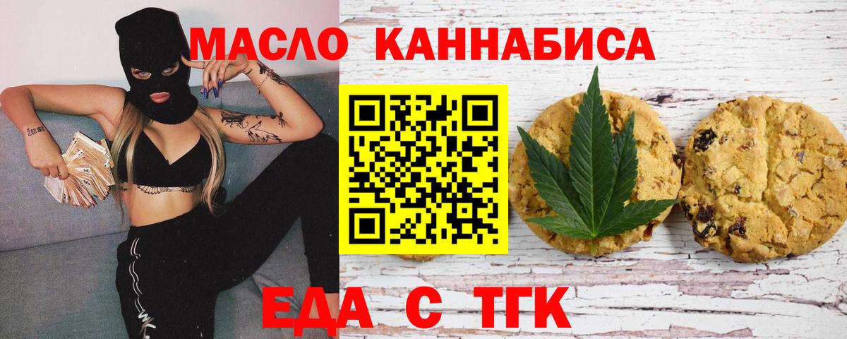 Canna-Cookies марихуана  Вход с VPN  Белово 