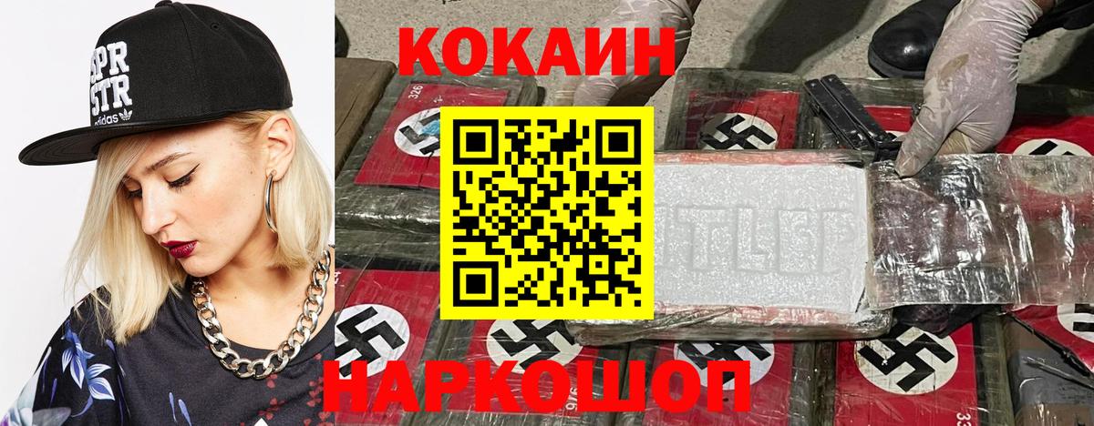COCAIN 97%  Cocaine  Белово  Вход с VPN 
