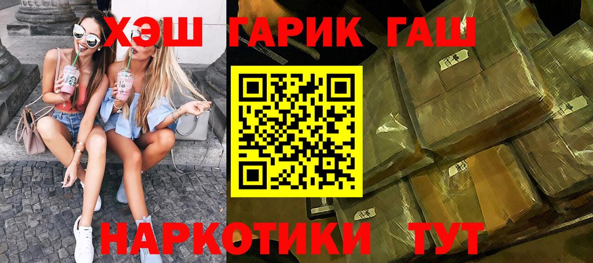 Гашиш Premium Белово