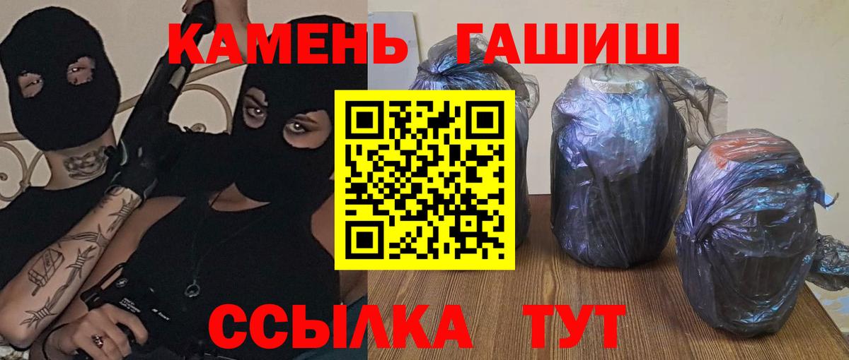 ГАШИШ  где купить   Белово  Гашиш гарик  Гашиш гашик  Вход с VPN 