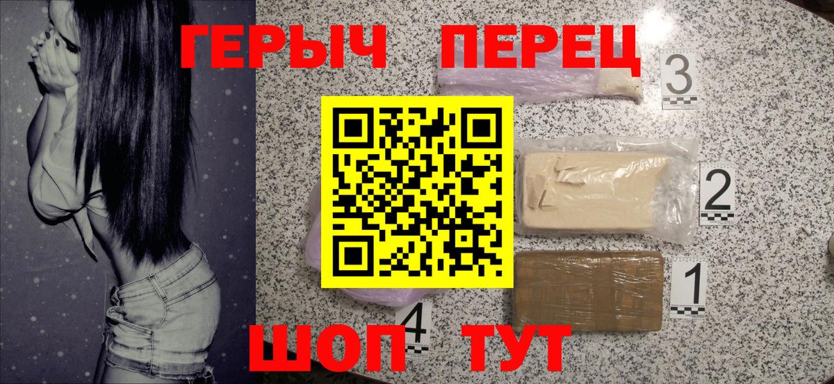 ГЕРОИН Афган  Вход с VPN  Белово 