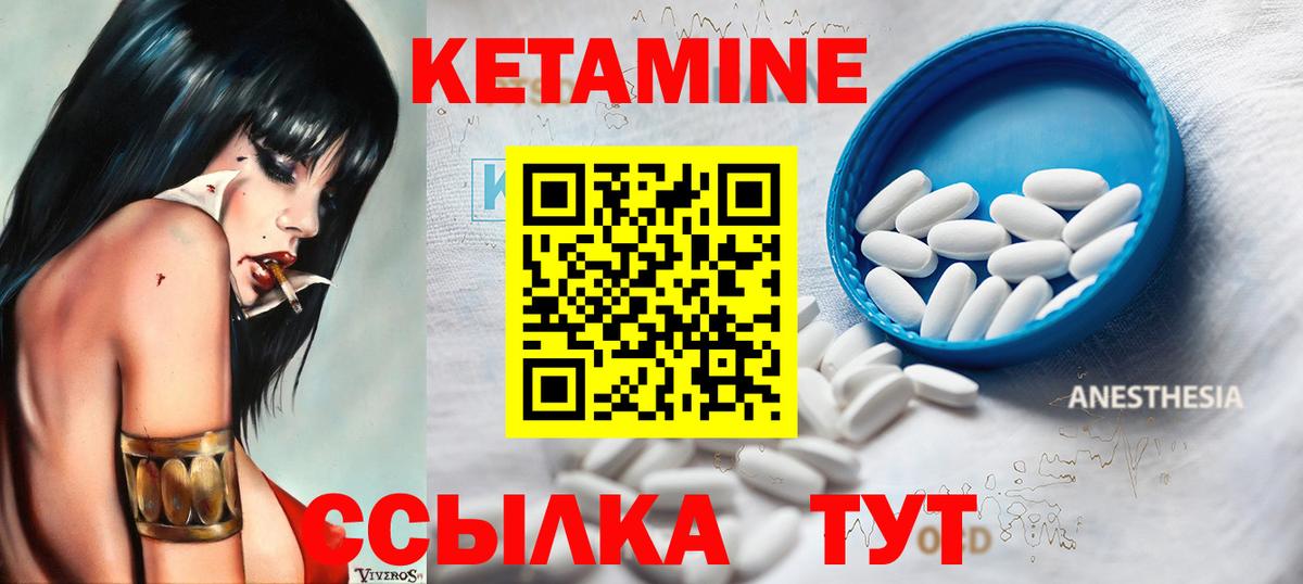Белово  Кетамин VHQ  КЕТАМИН VHQ  Вход с VPN 