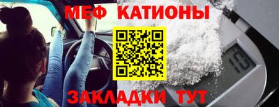 мефедрон мука Ярцево