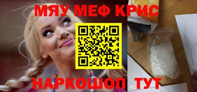 мефедрон мука Ярцево