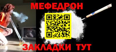 мефедрон мука Ярцево