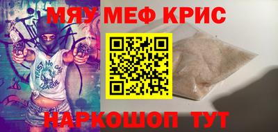мефедрон мука Ярцево