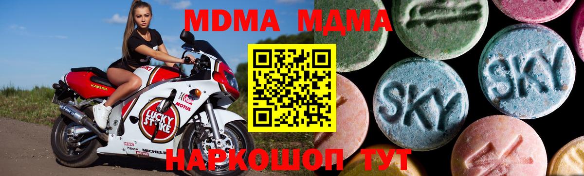 МДМА Molly  Вход с VPN  MDMA VHQ  Белово 