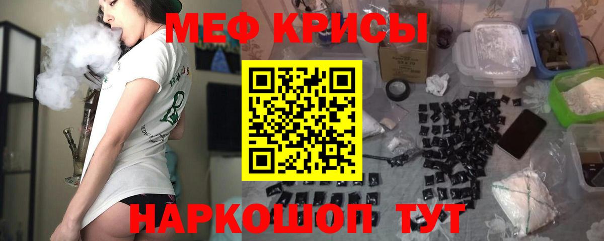 Меф мяу мяу  Белово