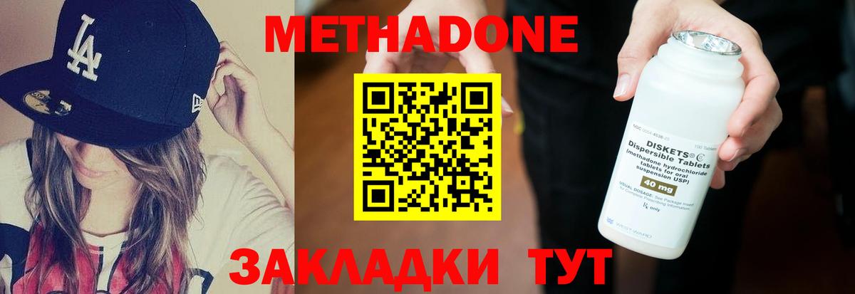 Метадон мёд  Вход с VPN  OMG ONION  Белово 