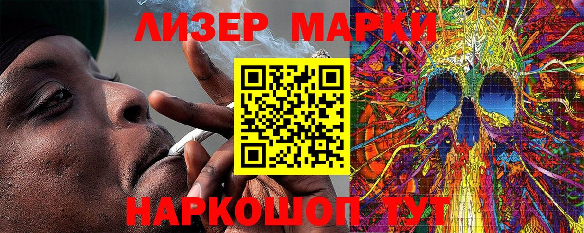 Марки 25I-NBOMe 1,8мг  Вход с VPN  Белово  Наркотические марки  Марки 25I-NBOMe 1,8мг 