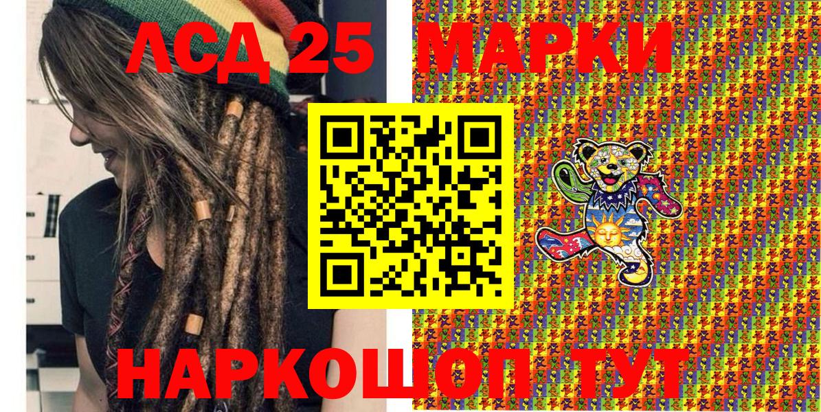 Марки 25I-NBOMe 1,5мг Белово