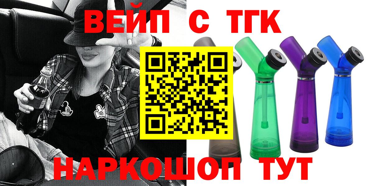 закладка  ТГК Wax  Вход с VPN  Белово 
