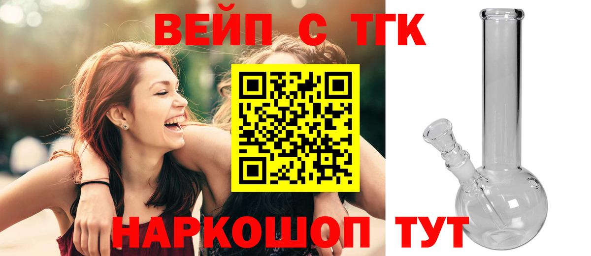 ТГК жижа Белово